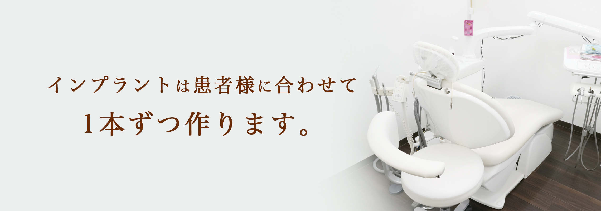 インプラント治療とは？
